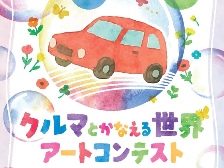 第8回タウ・パラリンアートコンテストに協賛しています