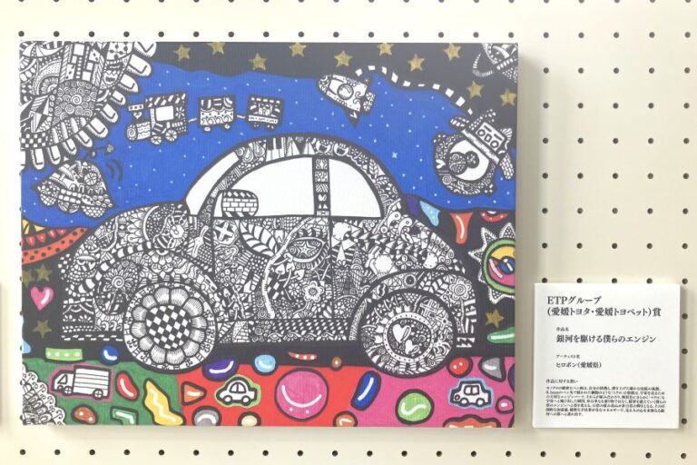 「パラリンアート展」開催